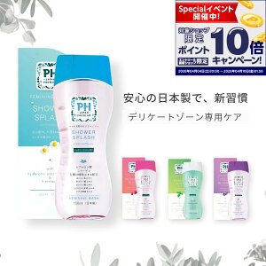 �y�I�ׂ��ށz PH JAPAN �t�F�~�j���E�H�b�V�� 150ml ���{�� �f���P�[�g�]�[�� vio �f���P�[�g�P�A ���ϐ� ���e�t ph �{�f�B�\�[�v �{�f�B�V�����v�[ ��_�� �ێ� ���邨�� �q�A�������_ �R���[