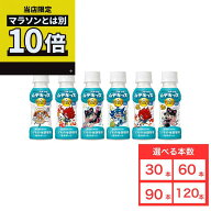 【毎日10倍！楽天マラソンとは別でお得♪】キリン つよいぞ!ムテキッズ 100mlPET 30本 60本 90本 120本 …