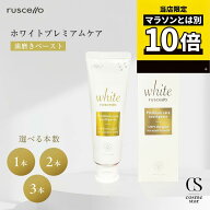 【3本セットがお得】 GC ルシェロホワイト プレミアム 歯みがき ペースト 100g ルシェロ歯ブラシ 歯磨き…