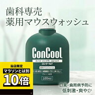 【6本セットがお得】 ウエルテック コンクールF 100ml 医薬部外品 | weltec concool 薬用マウスウォッシ…