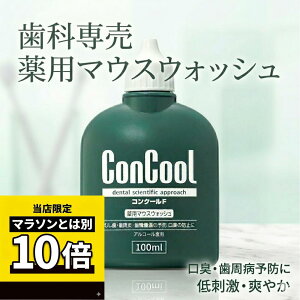 �y6�{�Z�b�g�������z �E�G���e�b�N �R���N�[��F 100ml ��򕔊O�i | weltec concool ��p�}�E�X�E�H�b�V�� �f���^�������X ����t ���L �h�~ �ނ��� ���� ���V�� ������ ������ �����a �����^�R �\