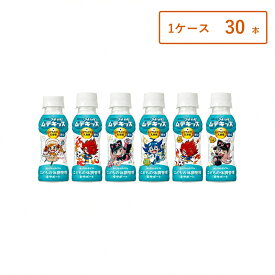 キリン つよいぞ!ムテキッズ 100mlPET 30本 60本 90本 120本 プラズマ乳酸菌 免疫ケア