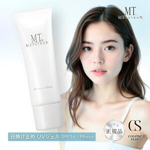 MT METATRON メタトロン プロテクト UVジェル 日焼け止め SPF34 PA+++ 50g UVケア 紫外線 ビタミンC誘導体 ビタミンE 保湿 ウォータリング処方 化粧下地 エイジングケア 敏感肌 無添加 無香料 無着色