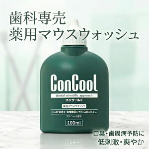 �y6�{�Z�b�g�������z �E�G���e�b�N �R���N�[��F 100ml ��򕔊O�i | weltec concool ��p�}�E�X�E�H�b�V�� �f���^�������X ����t ���L �h�~ �ނ��� ���� ���V�� ������ ������ �����a �����^�R �\