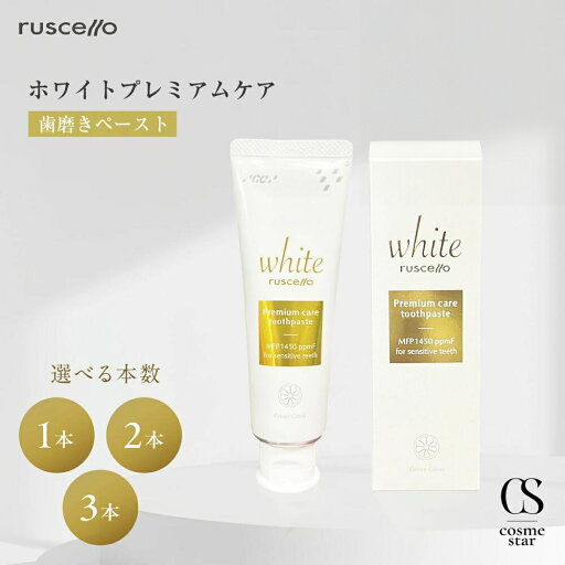 GC ルシェロ 歯みがきペースト ホワイト プレミアム 100g 選べる套組