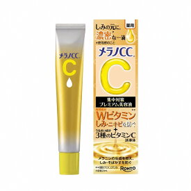 メラノCC 薬用 しみ集中対策 プレミアム美容液(20ml)