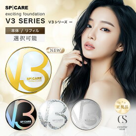 【正規品 ロットNo付】最安値保障 SPICARE スピケア V3 ファンデーション 本体 レフィル 15g セットアップパウダー シャイニー スムース リフトアップ クッションファンデ 下地不要 ツヤ肌 韓国コスメ スキンケア 透明感 UVカット SPF37 PA++ 乾燥肌 混合肌 詰替用