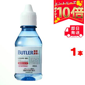 【全商品ポイント10倍！楽天スーパーセール限定！】サンスター バトラー #1270P デンタルリキッドジェル 80ML ×1本 歯科医院専売品 | SUNSTAR BUTLER 効果 成分 液状 タイプ 歯磨き粉 フッ素925ppm配合 医薬部外品 歯ブラシ 歯間ブラシ 液状ハミガキ ジェルタイプ