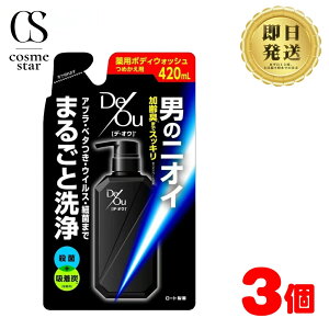 y3Zbgz DeOu fEIE p {fBEHbV ߂p 420ml | ROHTO [g fIE {fB\[v {fB[Vv[ ΂ {fB XbL u₩ ̏L L j