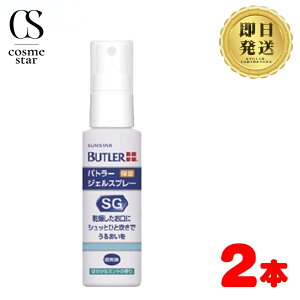 y3{Zbgz TX^[ BUTLER og[ WFXv[ SG 50ml Ȉ@ꔄi | SUNSTAR oێt ~g oPA I[PA hC}EX  ΍  ێ Q WF Xv
