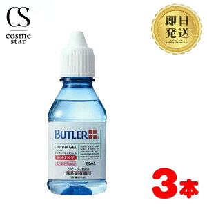 y3{Zbgz TX^[ BUTLER og[ #1270P f^LbhWF 80mL Ȉ@ꔄi | SUNSTAR   t ^Cv  tbf 925ppm 򕔊Oi tn~KL WF^Cv 