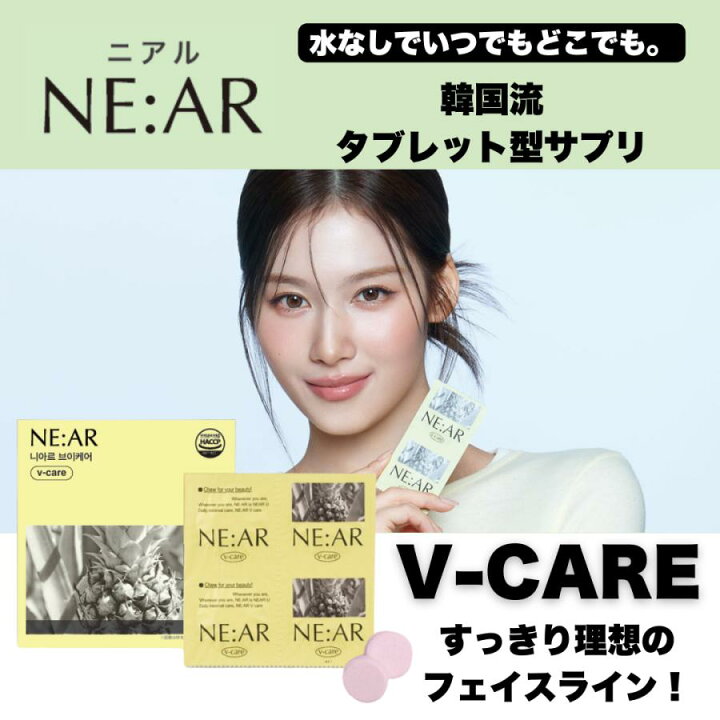 楽天市場】NE:AR ニアル V-CARE Vケア ピュアコラーゲン 28粒入り 韓国 