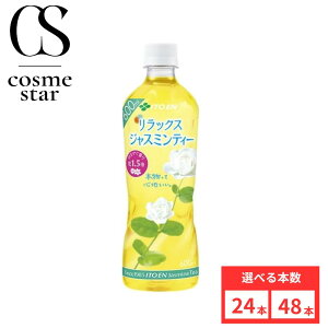 y48{Zbgzɓ bNXWX~eB[ ybg{g 600ml Iׂ{ 24{ 48{ WX~ PET   Β JtFC  㖡 bNX^C 