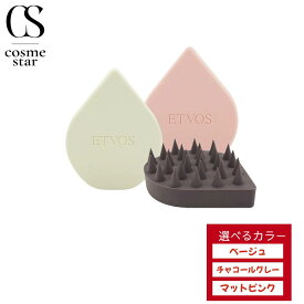 【選べるカラー】 ETVOS エトヴォス リラクシング マッサージブラシ 1個 スカルプブラシ 頭皮ブラシ シャンプーブラシ ヘッドマッサージ ツボ押し 血行促進 リフレッシュ 頭皮ケア 毛穴ケア ヘッドスパ ヘアケア シリコン製 しずく型 ベージュ ピンク チャコールグレー