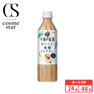 �y48�{�Z�b�g�������z�L���� �ߌ�̍g�� ������������ �~���N�e�B�[ 500ml�y�b�g�{�g��