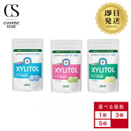 【5個セットがお得】 XYLITOL キシリトール ガム 歯科専用 ラミチャック 35g 21粒 アップルミント クリア…
