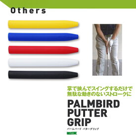 【TRMG NT31】YAMANI/ヤマニ パームバードパターグリップ PALMBIRD PUTTER GRIP ゴルフ練習器具【16】