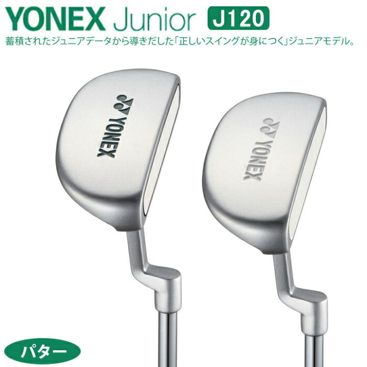 楽天市場】【ジュニアゴルフクラブ】【アイアン】YONEX-ヨネックス 