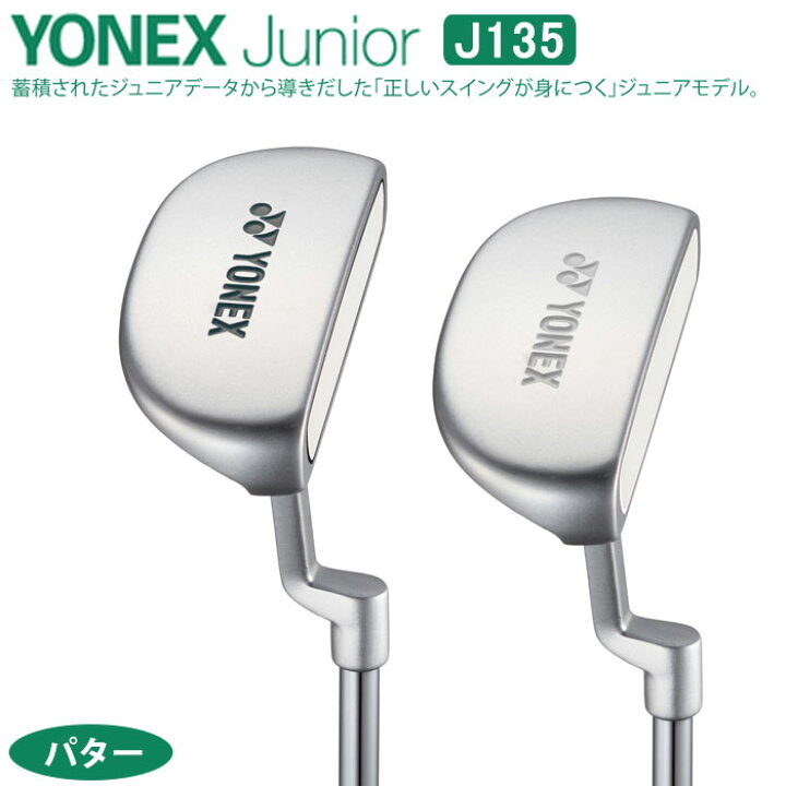 楽天市場】【ジュニアゴルフクラブ】【アイアン】YONEX-ヨネックス 