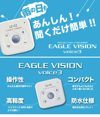 【楽天市場】イーグルビジョン EAGLE VISION GPS ゴルフナビ 測定器 ボイス3 VOICE3 EV-803：パワーゴルフ