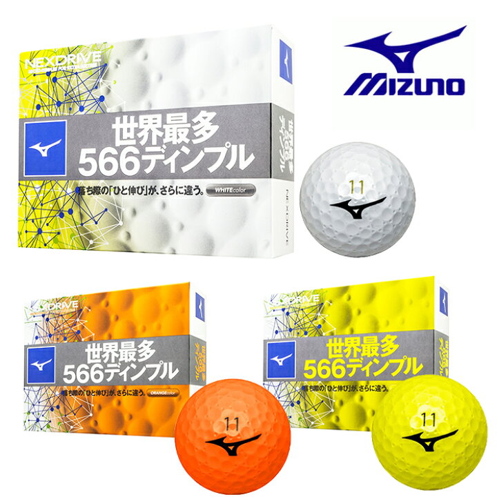 楽天市場 あす楽 Mizuno ミズノ ゴルフボール 5njbm328 世界最多 566ディンプル ネクスドライブ 1ダース 12個入 18 ゴルフボール パワーゴルフ Powergolf