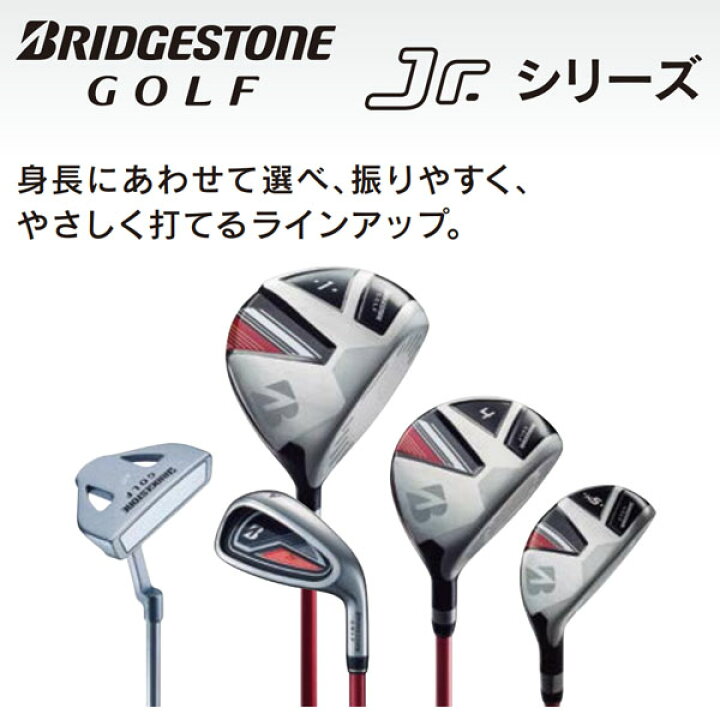 楽天市場 ジュニア 身長150cm推奨 ブリヂストンパターオリジナルスチールシャフト31 Jrf51pjt パワーゴルフ Powergolf
