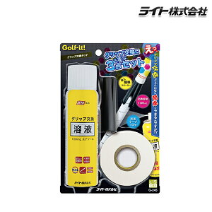 ゴルフ グリップ交換キットの人気商品 通販 価格比較 価格 Com ゴルフ グリップ交換キットの人気商品 通販 価格比較 価格 Com