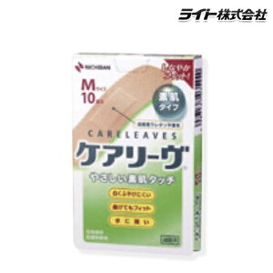 ライト ケアリーヴCL−10MX-60 絆創膏 ばんそうこう【20】