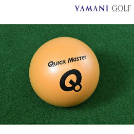 ヤマニ yamani 練習器コネクトボールIIQMMGNT12マルチ トレーニング用具 qmmgnt12 【20】