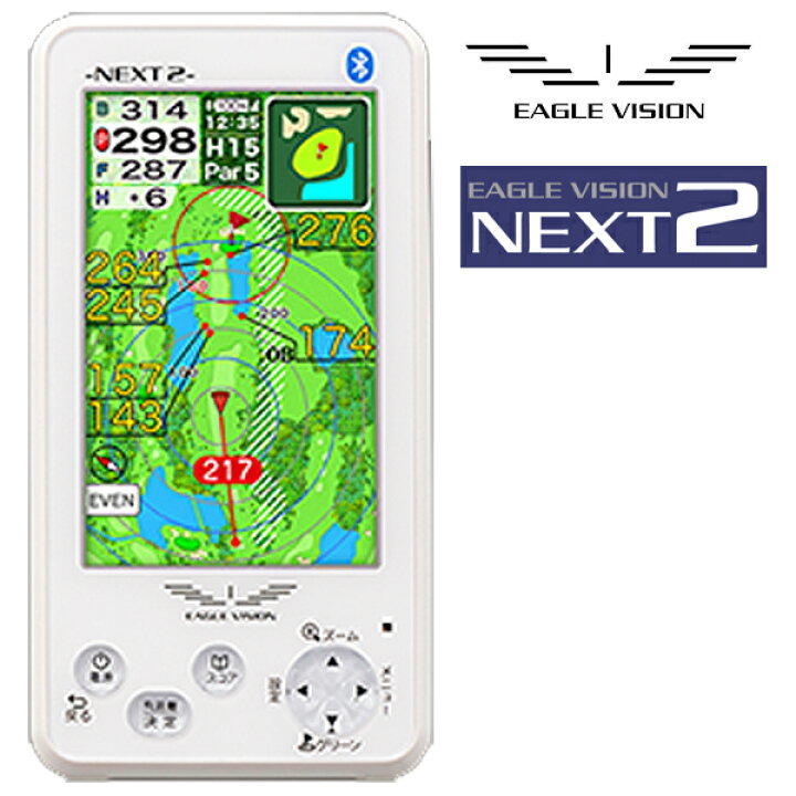 楽天市場】GPS ゴルフ ナビ EAGLE VISION NEXT 2 EV-034 イーグルビジョン ネクストツー【20】GPSナビ : パワーゴルフ （PowerGolf）