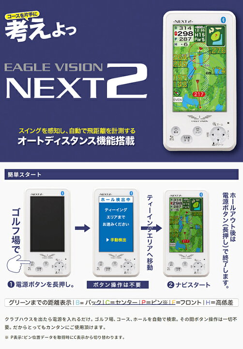 楽天市場】GPS ゴルフ ナビ EAGLE VISION NEXT 2 EV-034 イーグル 