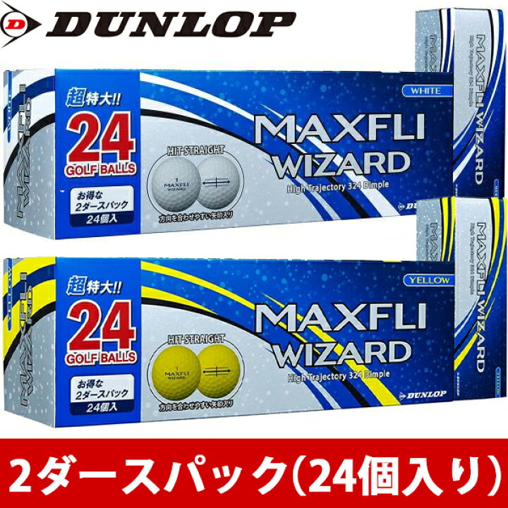 楽天市場】ダンロップ MAXFLI WIZARD ボール 24個入り 1箱(24個入 