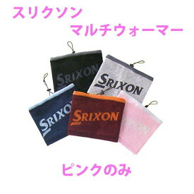【あす楽】【SXG9784】【秋冬モデル】スリクソン-SRIXON　マルチウォーマー【小物】【アクセサリ】ピンクのみ