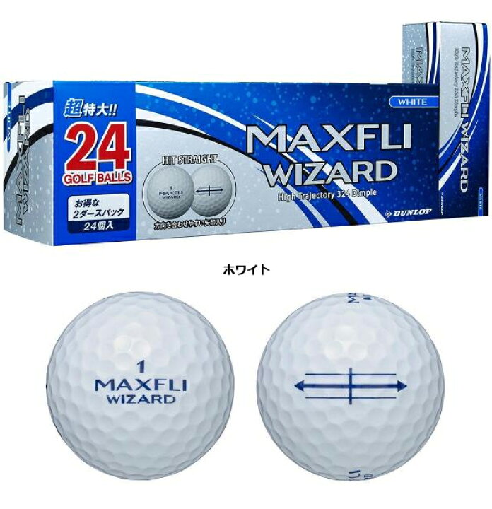 楽天市場】ダンロップ MAXFLI WIZARD ボール 24個入り 1箱(24個入 