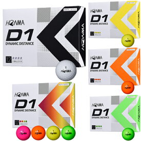 本間ゴルフ NEW D1 2022モデル ゴルフボール 1ダース （ホンマゴルフ）【22】ディスタンス系