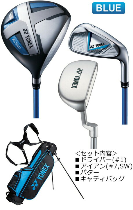 楽天市場】【J120】ヨネックス ジュニア ゴルフセット クラブ4本組(DR 