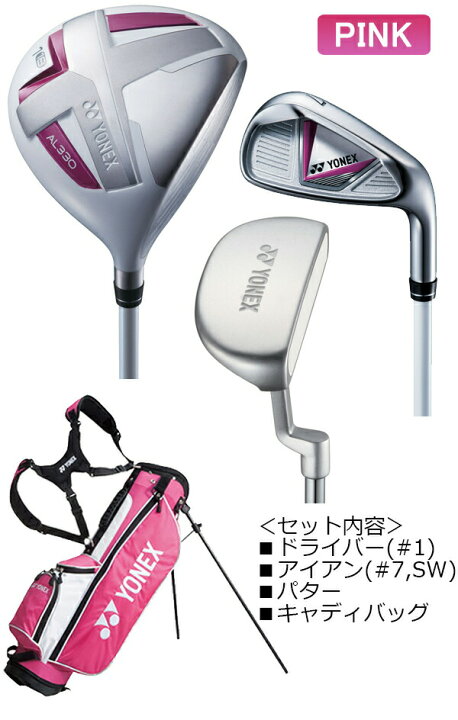 楽天市場】【J120】ヨネックス ジュニア ゴルフセット クラブ4本組(DR 