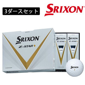 【3ダースセット】23SSダンロップ スリクソン メンズ Z STAR ダイアモンド ゴルフボール SRIXON ゼットスター Z-STAR 2023年モデル【23】