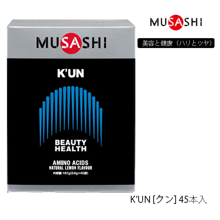 楽天市場】【45本入り】ムサシ KUN スティックタイプ 45本 