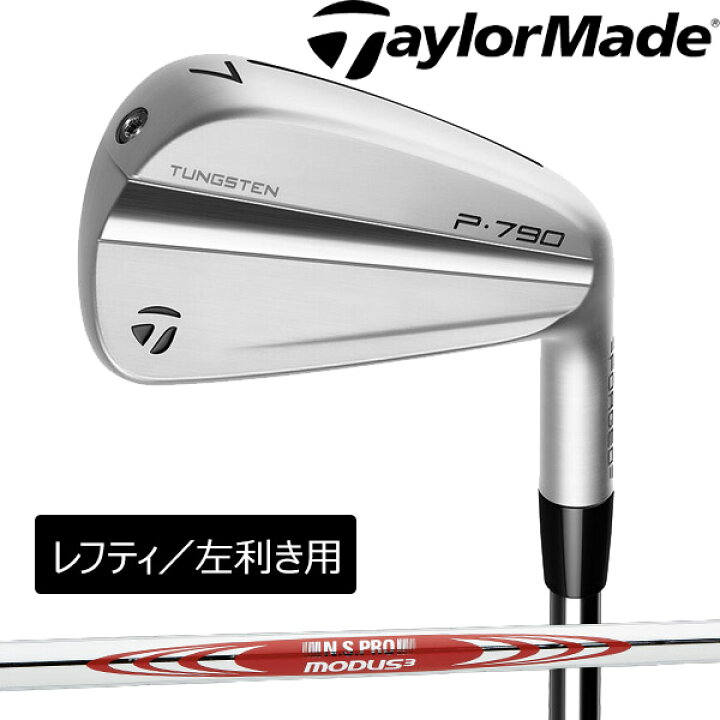 楽天市場】【レフティ／左利き用】テーラーメイド メンズ P790 