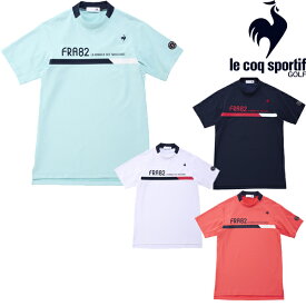 ルコック 2024年春夏モデル メンズ ストレッチフォーサー モックネック 半袖シャツ QGMXJA01【24】le coq sportif [ルコックスポルティフ]