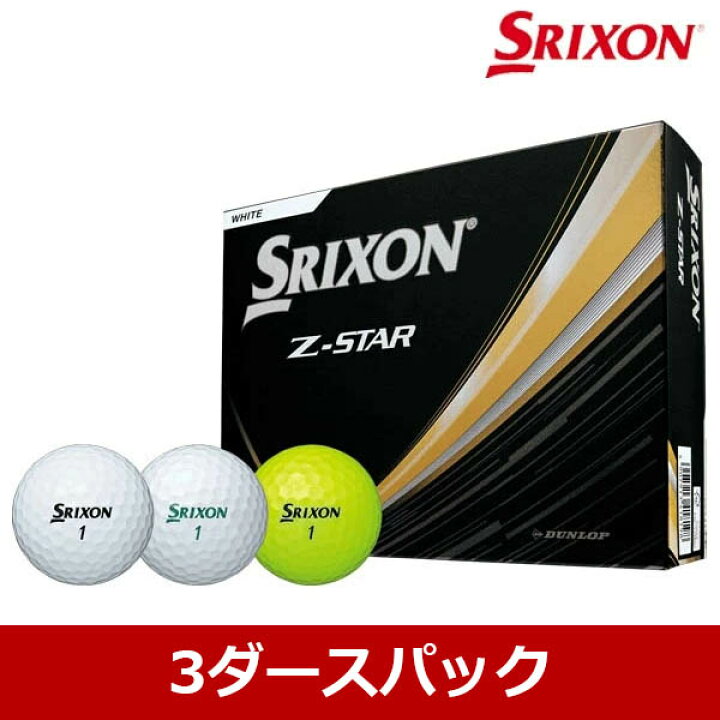 楽天市場】【3ダースセット】ダンロップ スリクソン メンズ Z STAR 