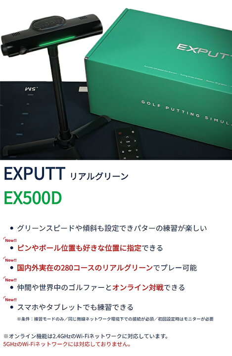 楽天市場】☆本体をテレビに繋げば設置完了！☆エクスパット ゴルフ 