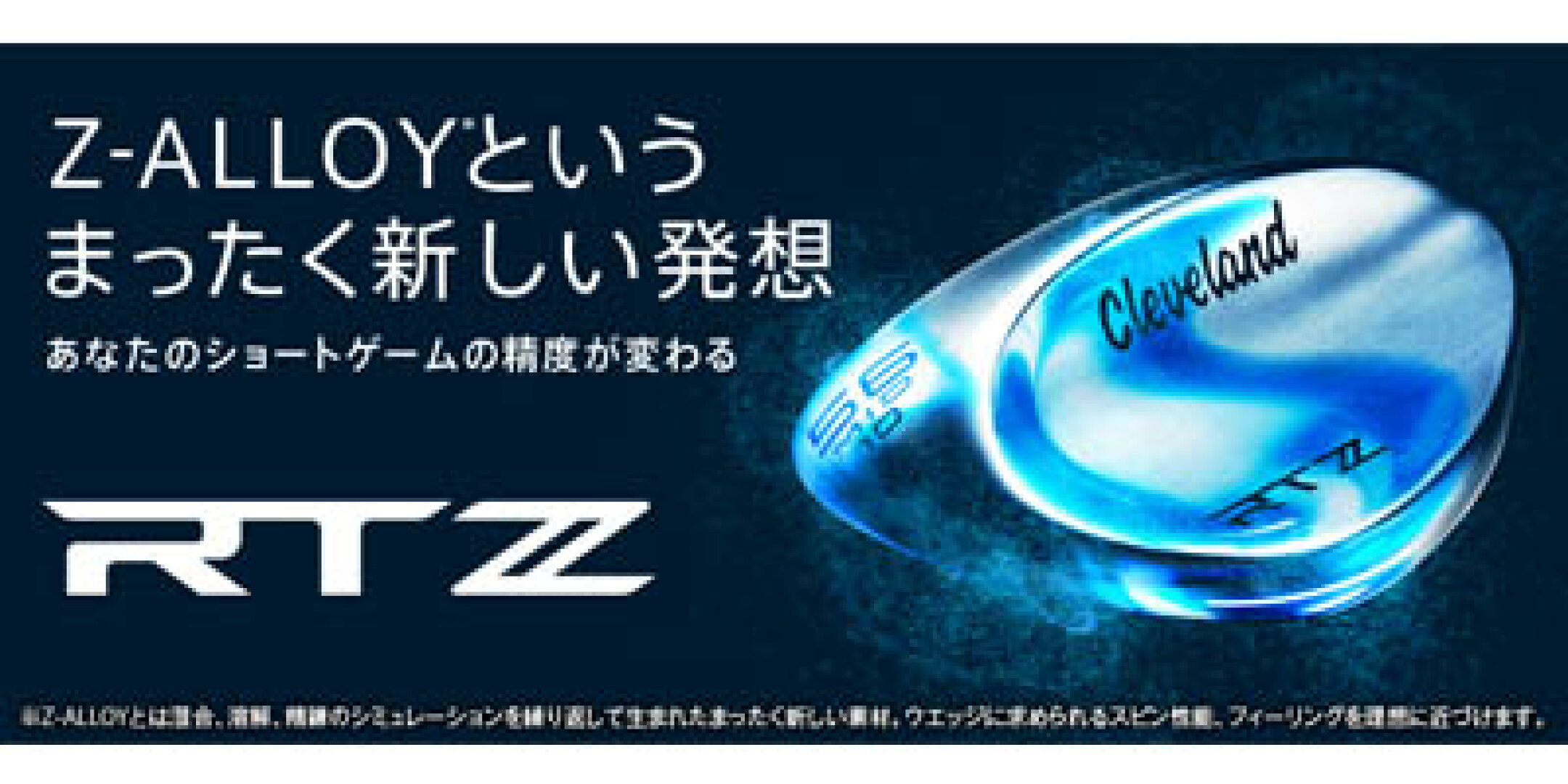 クリーブランド RTZ ウェッジ