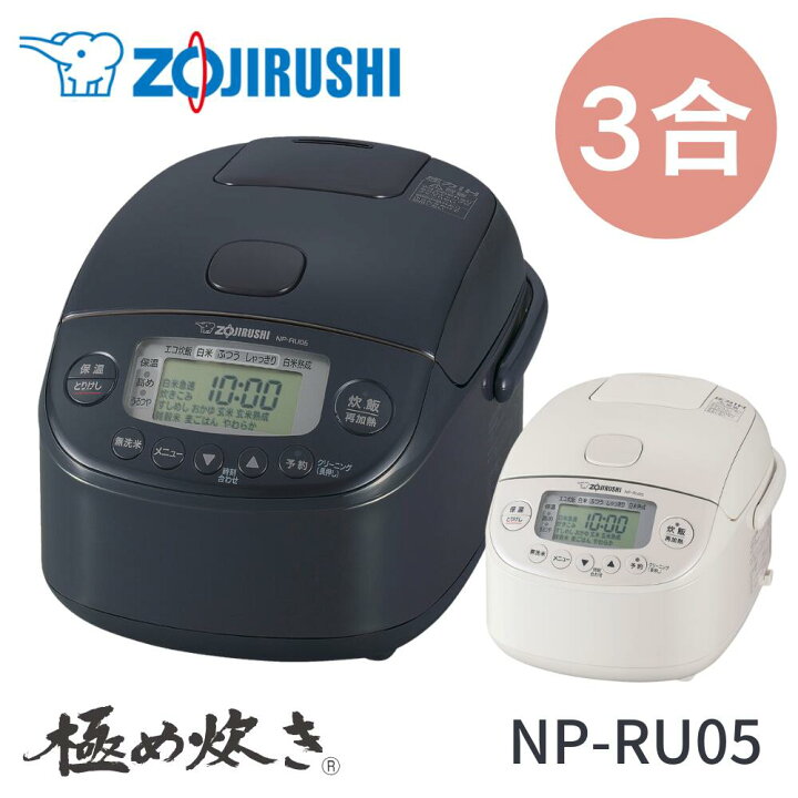 楽天市場】象印 小容量 3合 圧力IH炊飯ジャー 一人暮らし NP-RU05 30 