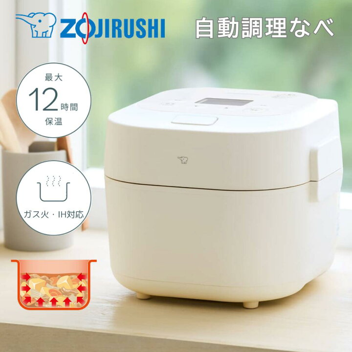 楽天市場】【新発売】象印 自動調理なべ ホーロー電気調理なべ EL-NS23 