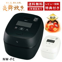 楽天市場】炊飯器 5.5合 象印 炎舞炊きの通販