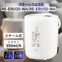楽天市場】ee-rq35 象印 スチーム式加湿器の通販