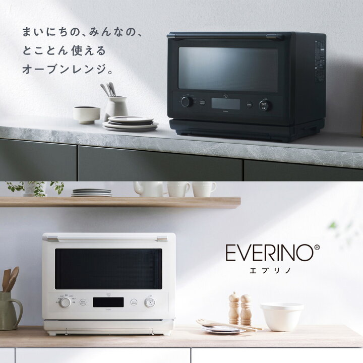 楽天市場】【新商品】象印 EVERINO オーブンレンジ ES-GW26 WA 