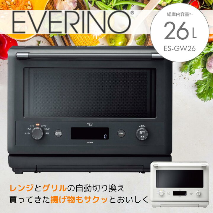 楽天市場】【新商品】象印 EVERINO オーブンレンジ ES-GW26 WA  
